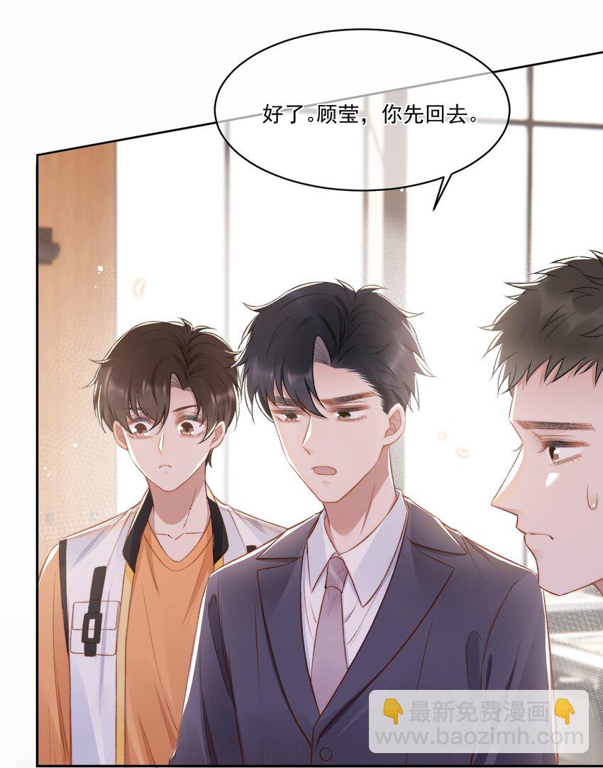 016 孟总的婚约-第17话