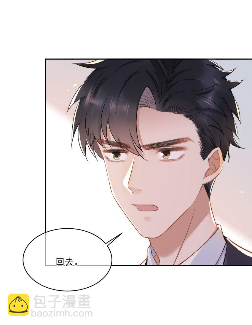 016 孟总的婚约-第17话