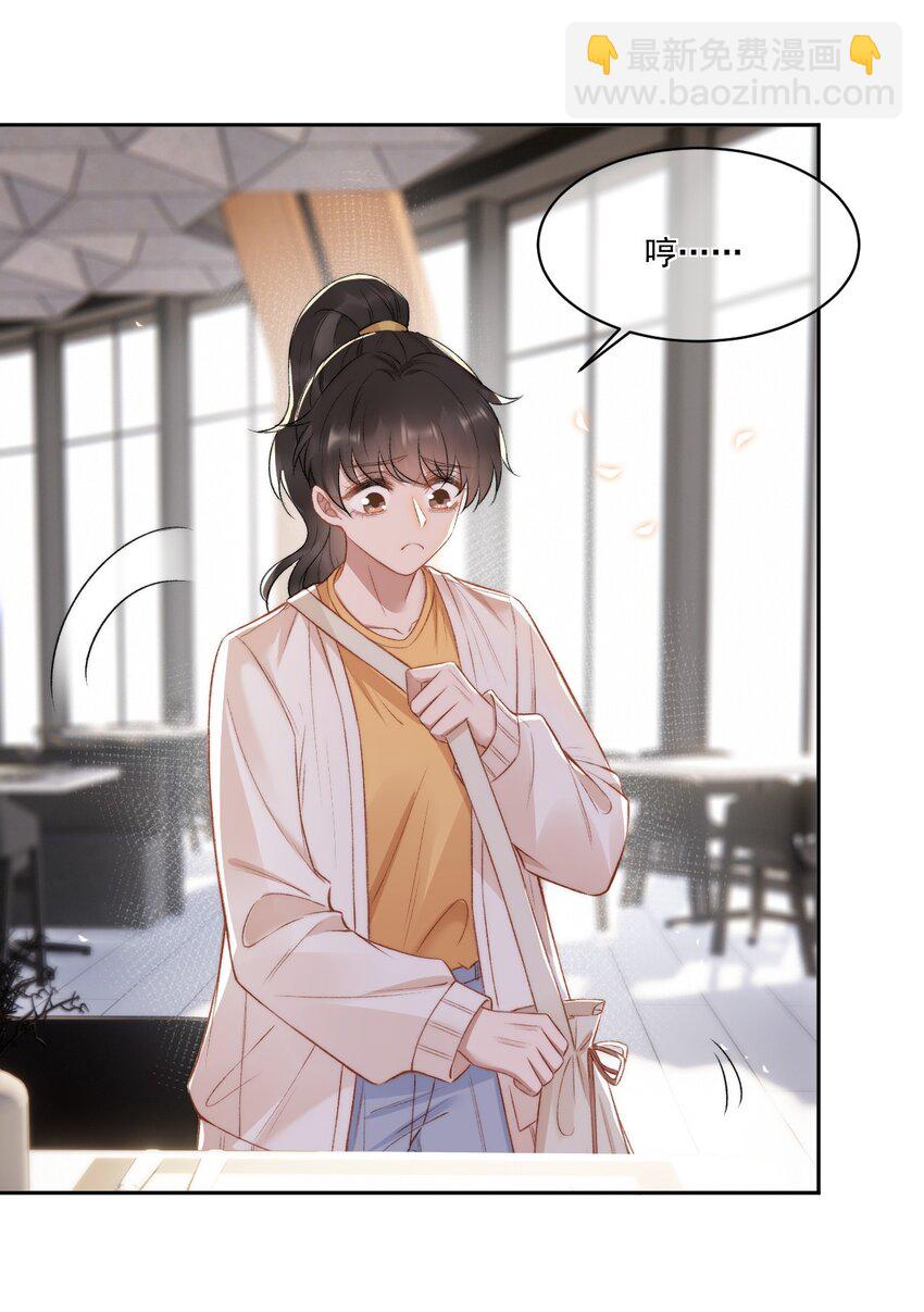 016 孟总的婚约-第17话