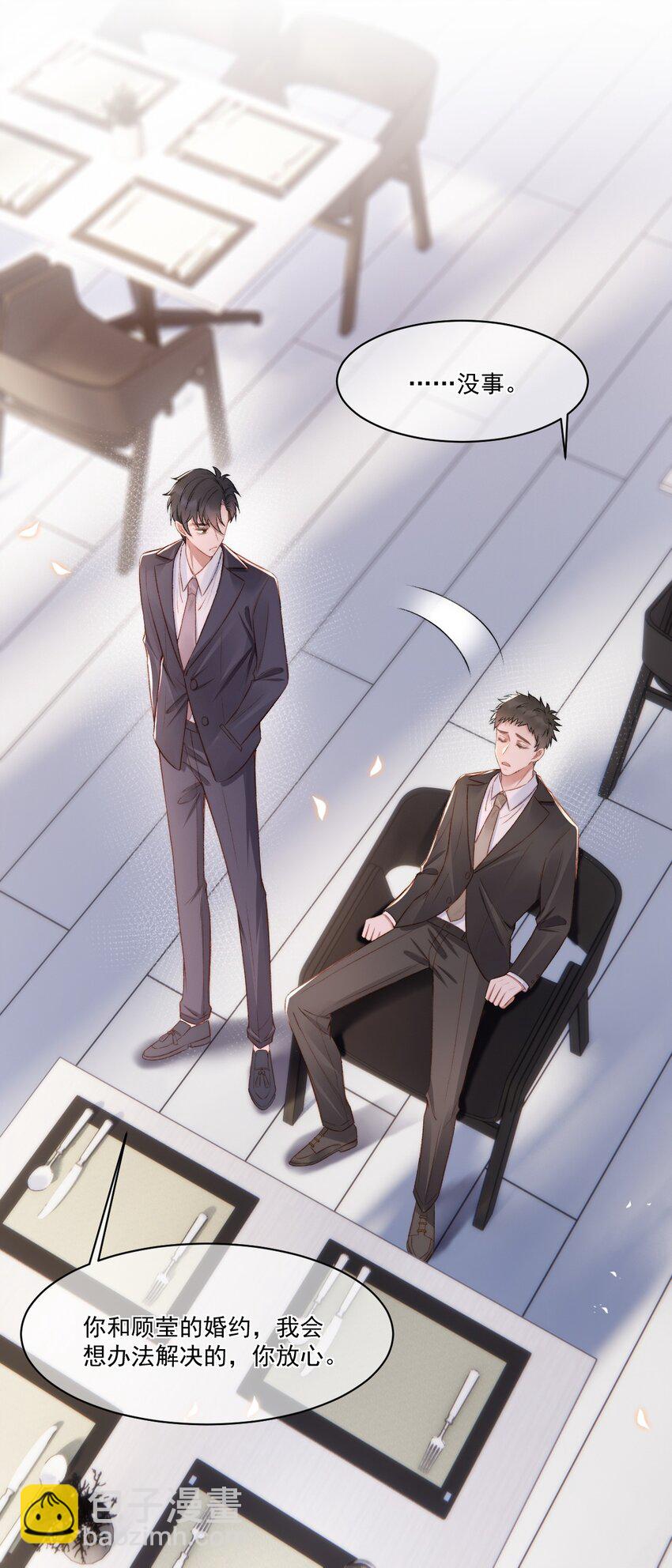 016 孟总的婚约-第17话