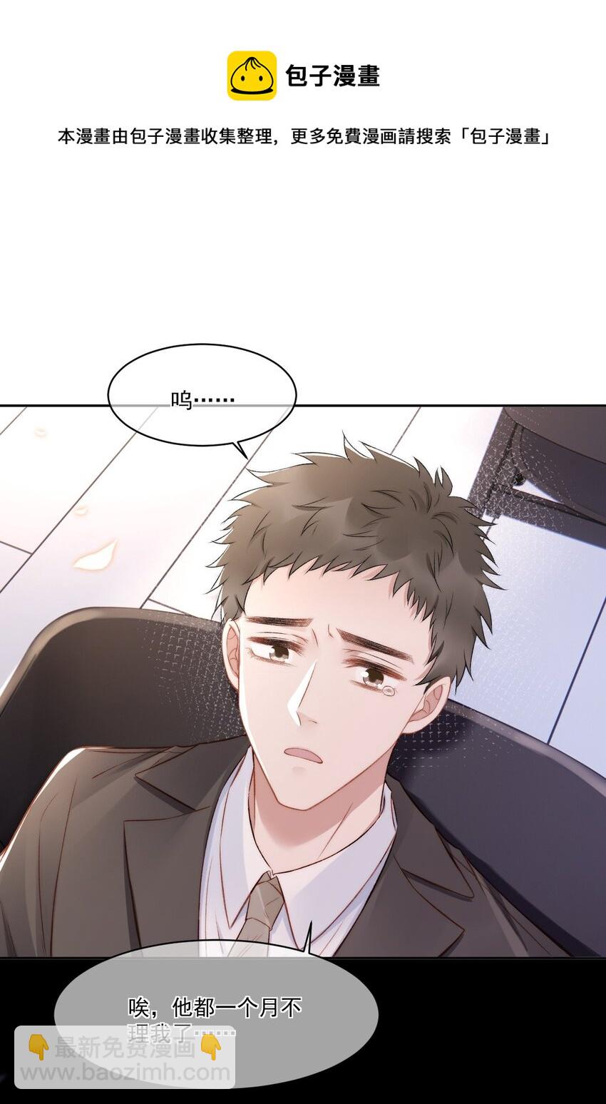 016 孟总的婚约-第17话