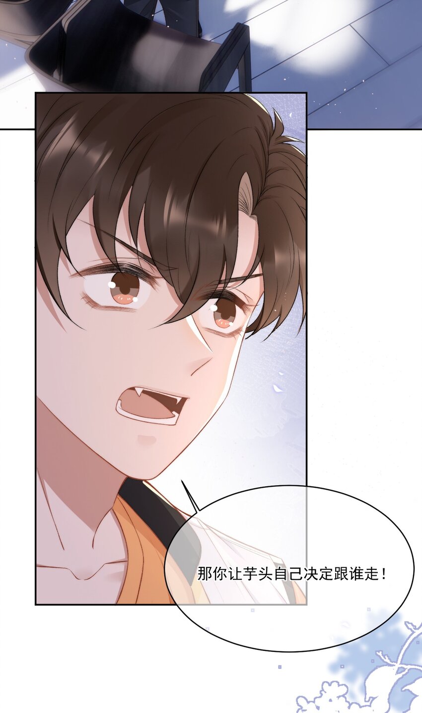 016 孟总的婚约-第17话