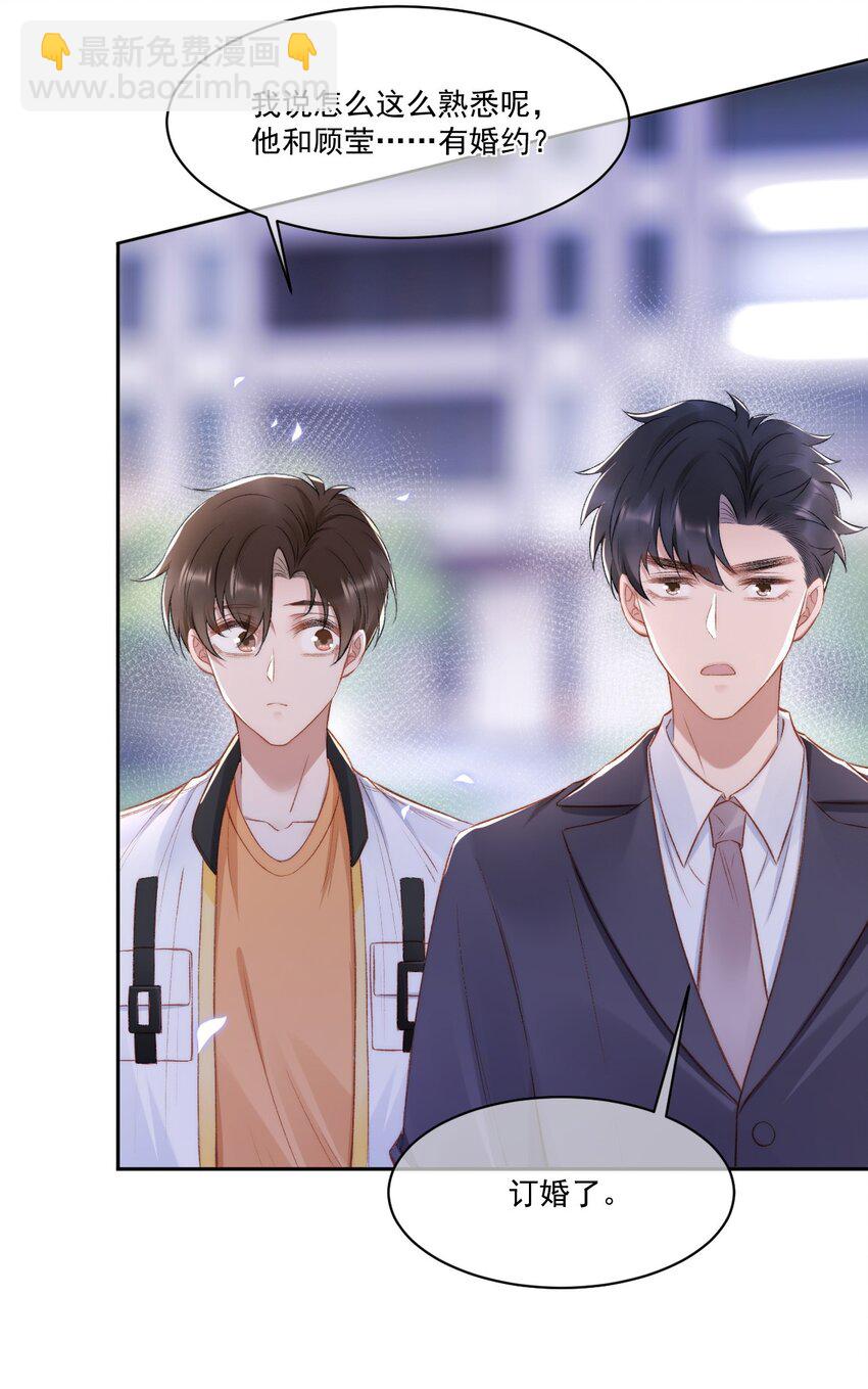 016 孟总的婚约-第17话