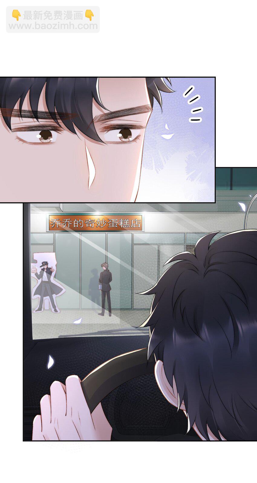 016 孟总的婚约-第17话