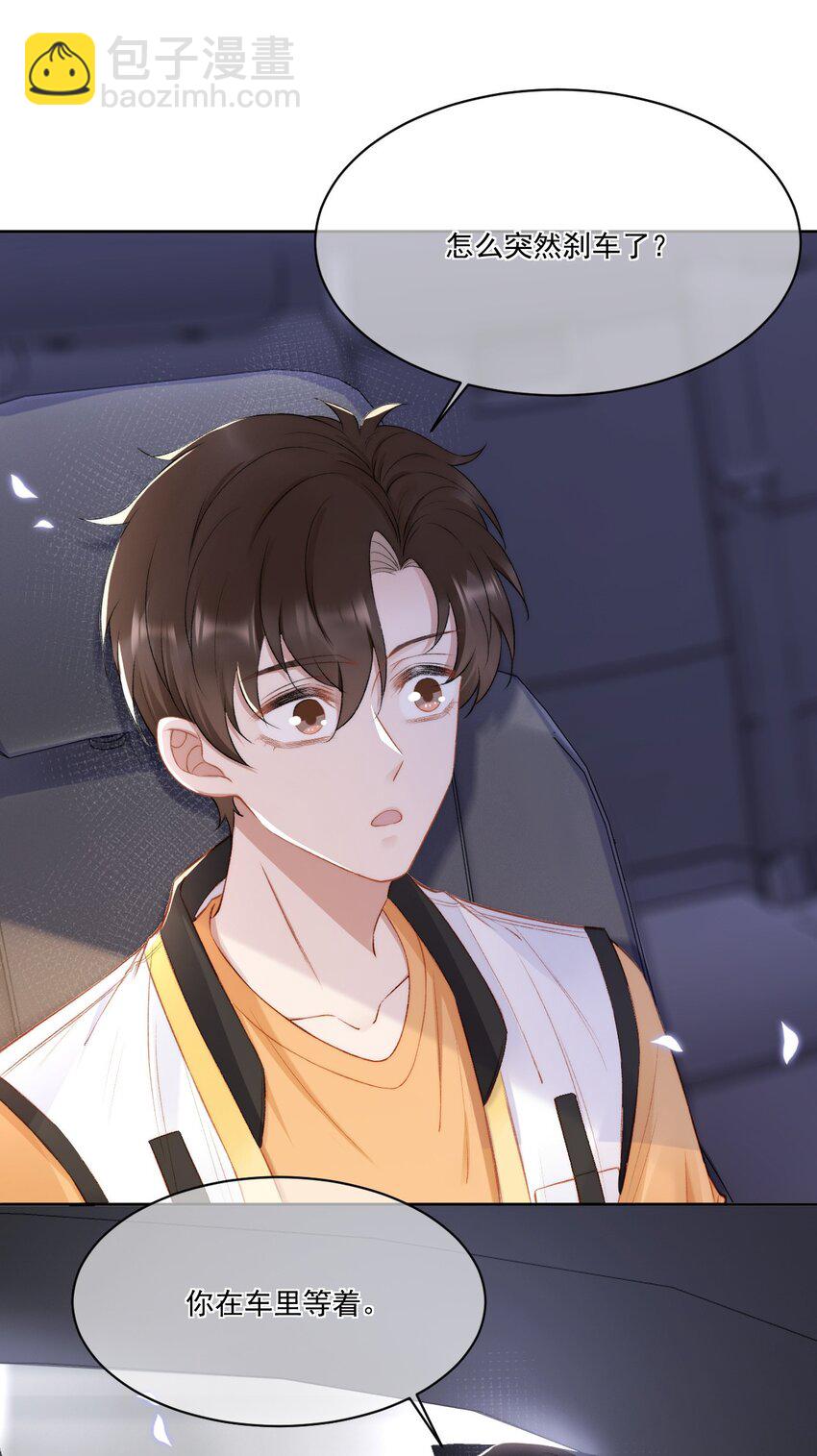 016 孟总的婚约-第17话