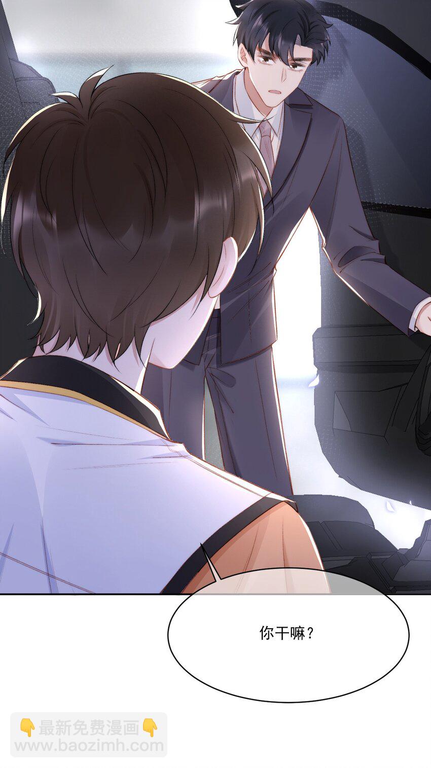 016 孟总的婚约-第17话