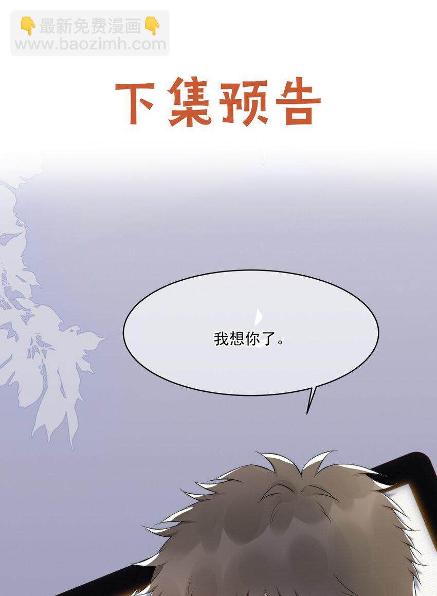 016 孟总的婚约-第17话