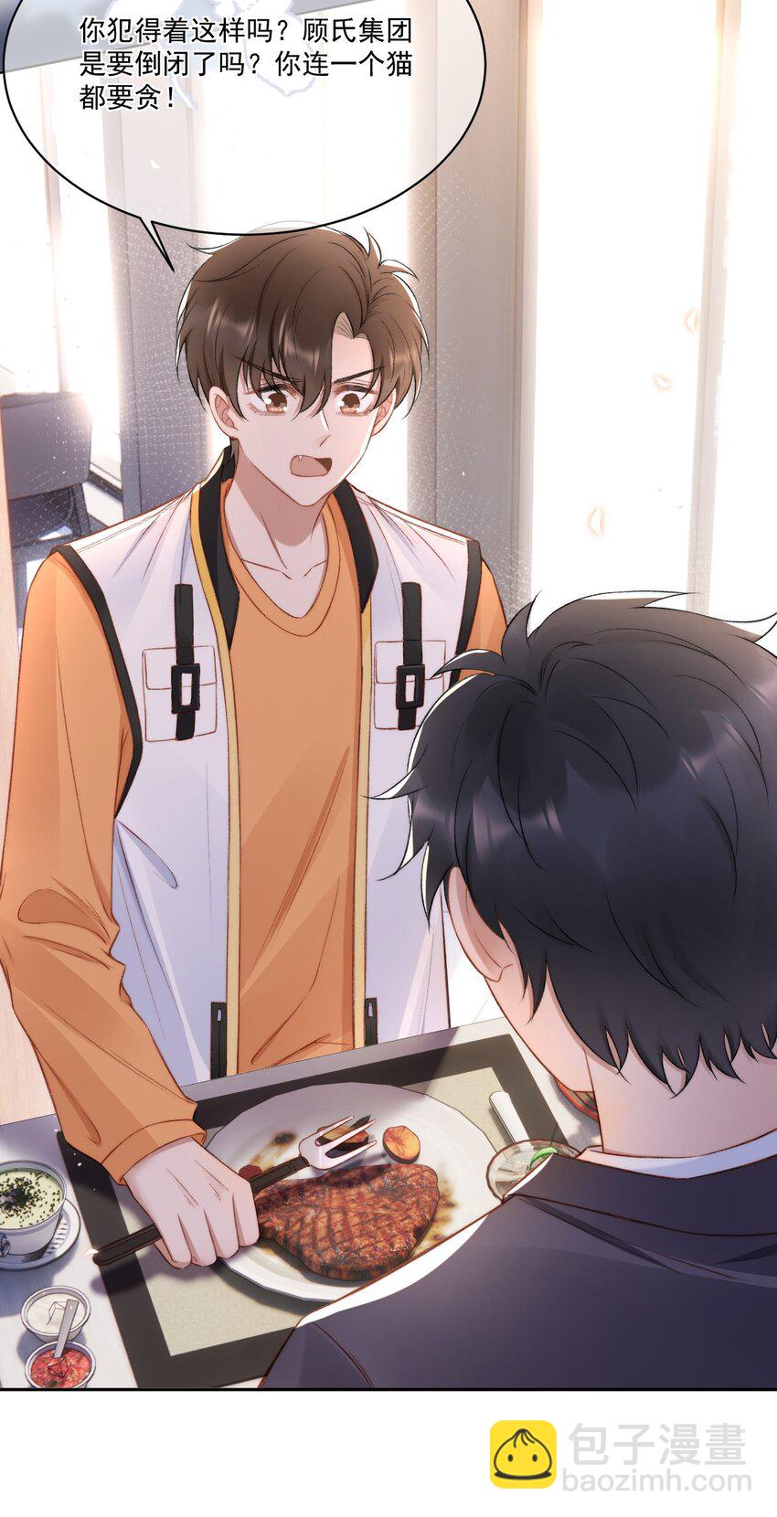 016 孟总的婚约-第17话