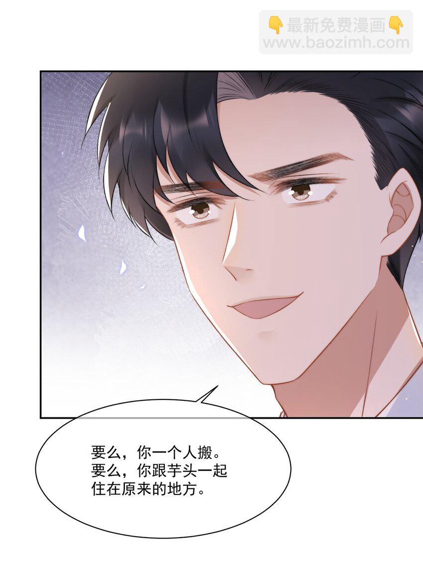 016 孟总的婚约-第17话