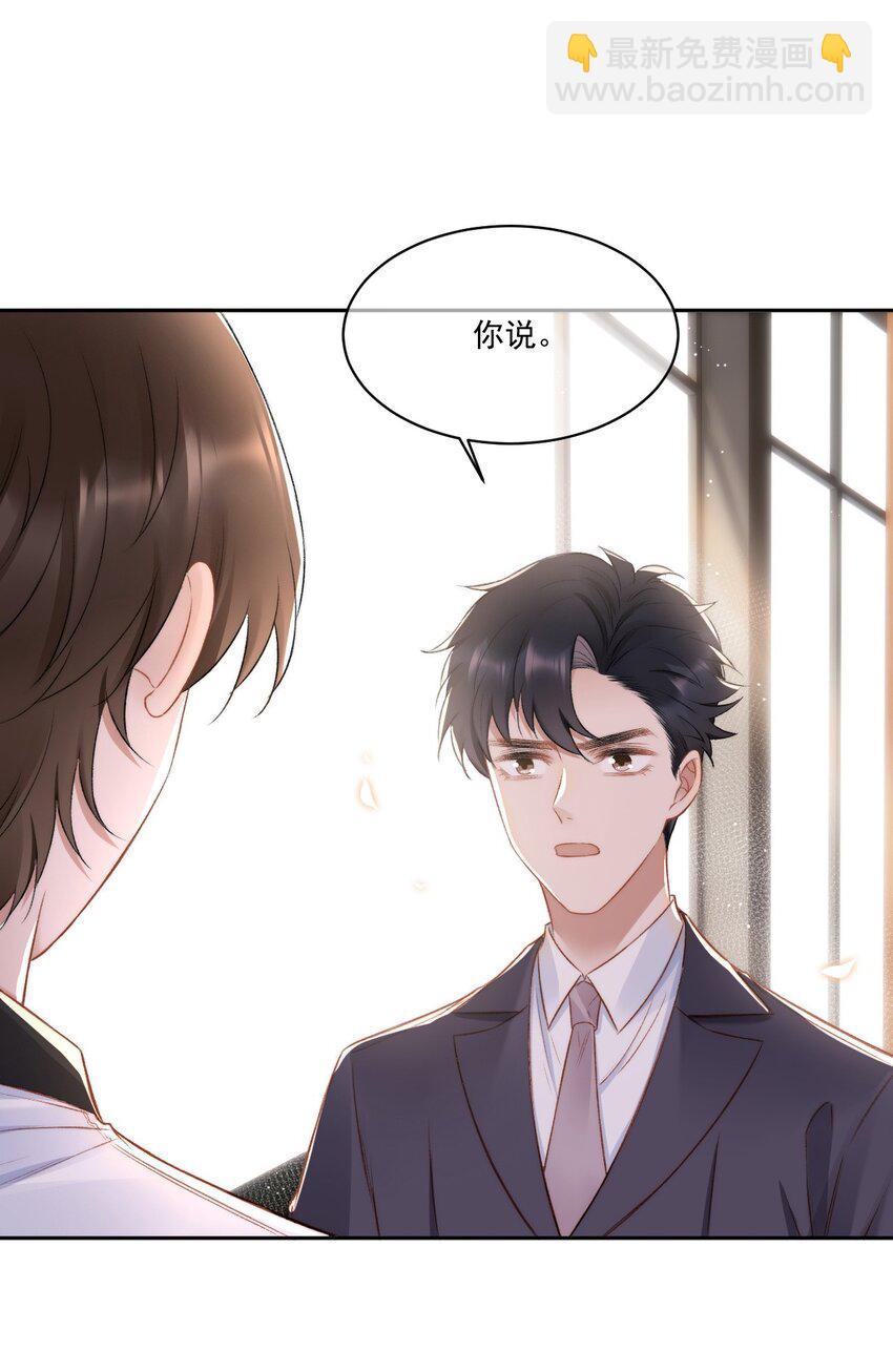 016 孟总的婚约-第17话