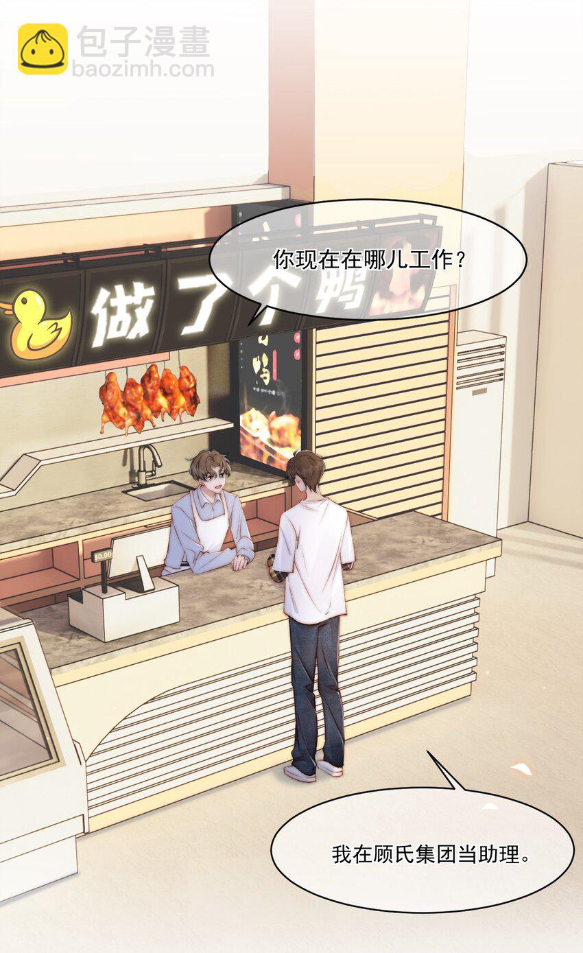 018 老同学相见(1/2)-第19话