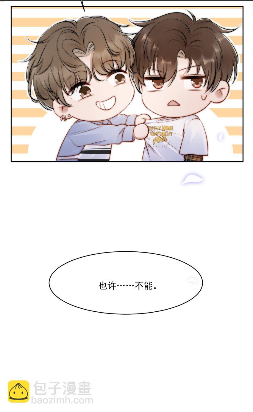 018 老同学相见(1/2)-第19话