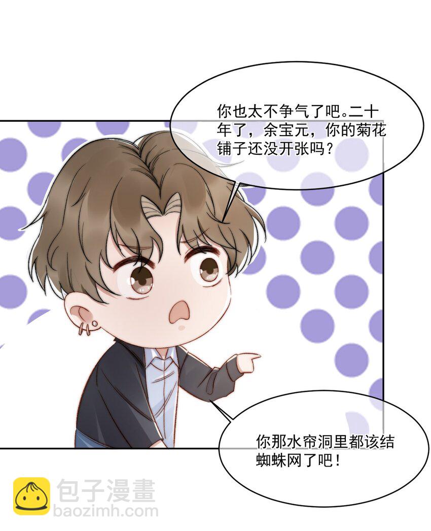 018 老同学相见(1/2)-第19话