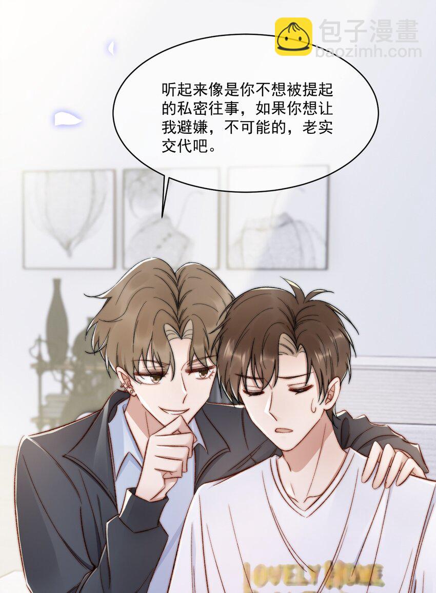 018 老同学相见(1/2)-第19话