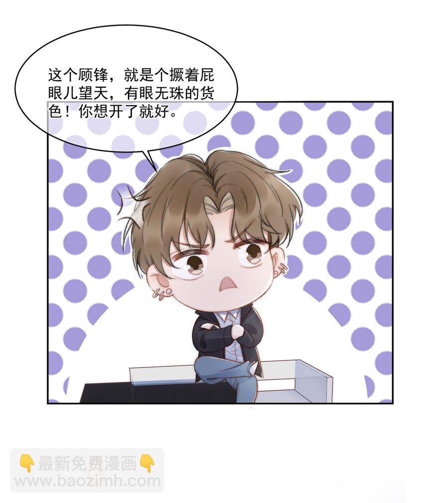 018 老同学相见(1/2)-第19话