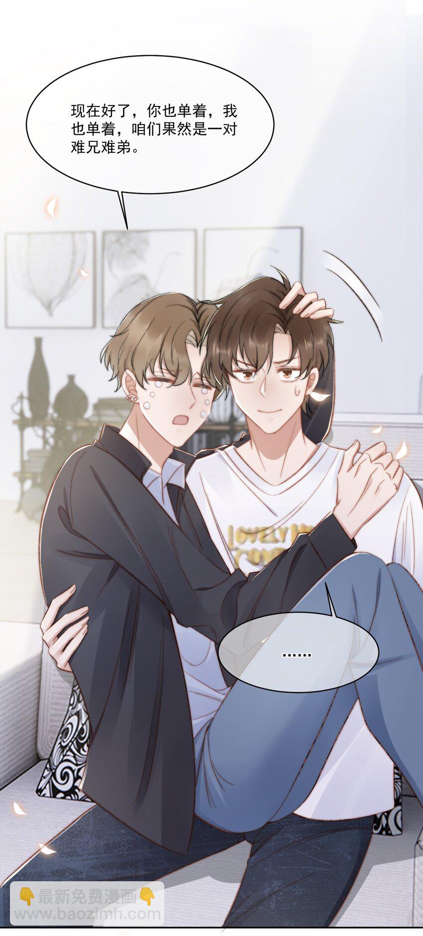 018 老同学相见(1/2)-第19话