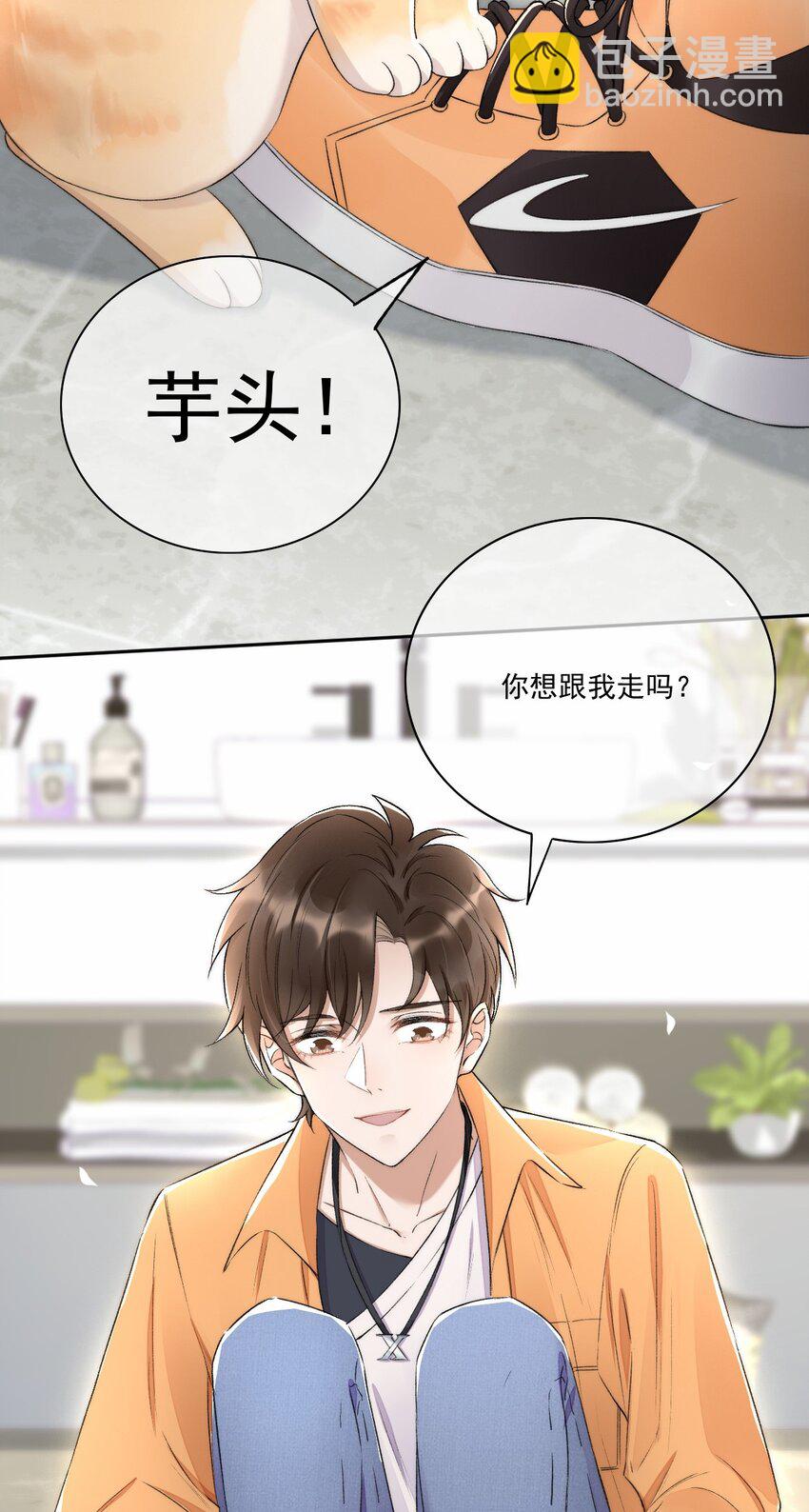 002 第三者(1/2)-第3话