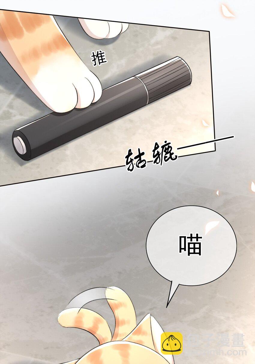 002 第三者(1/2)-第3话