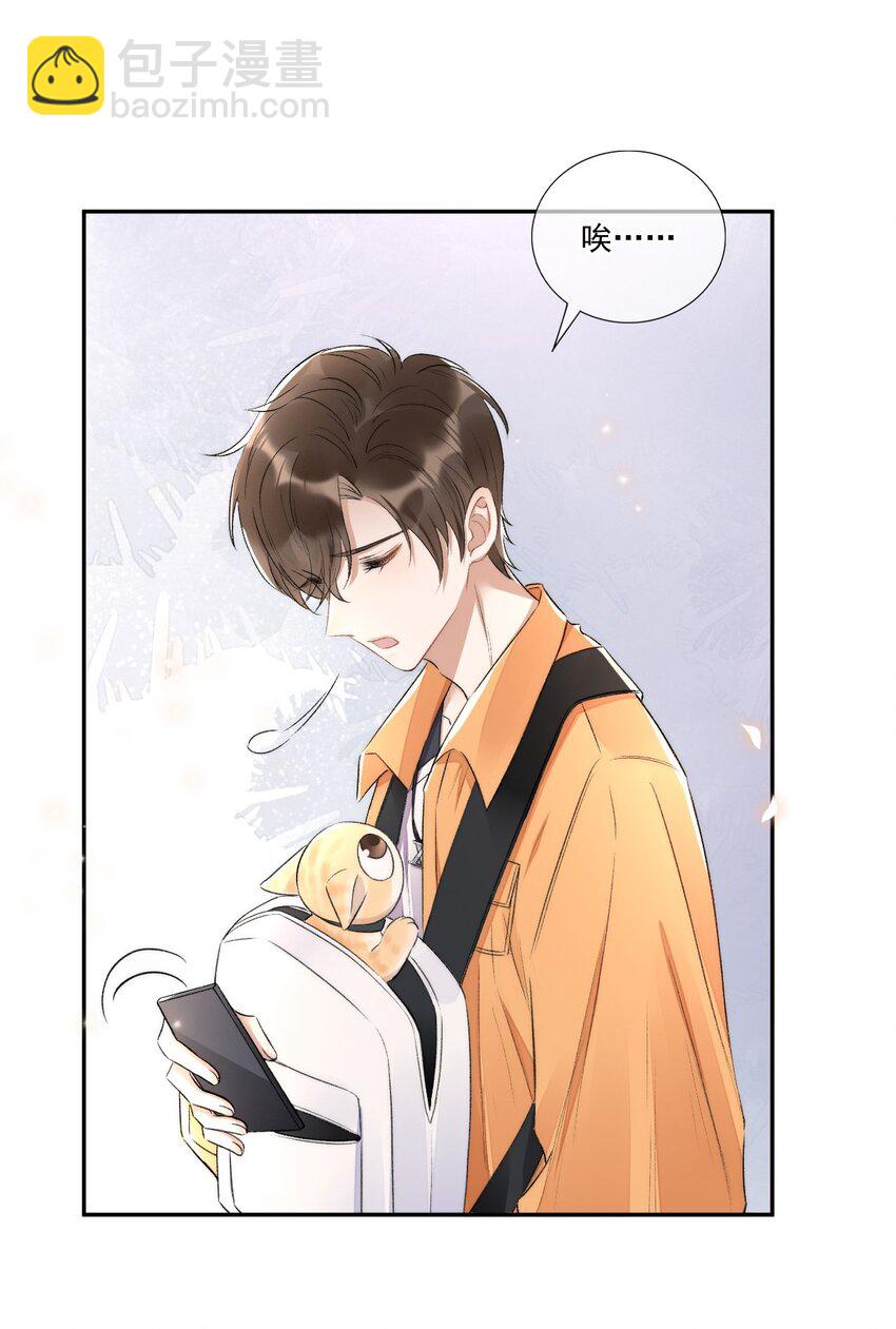 002 第三者(1/2)-第3话