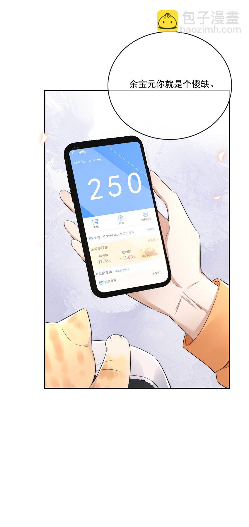 002 第三者(1/2)-第3话