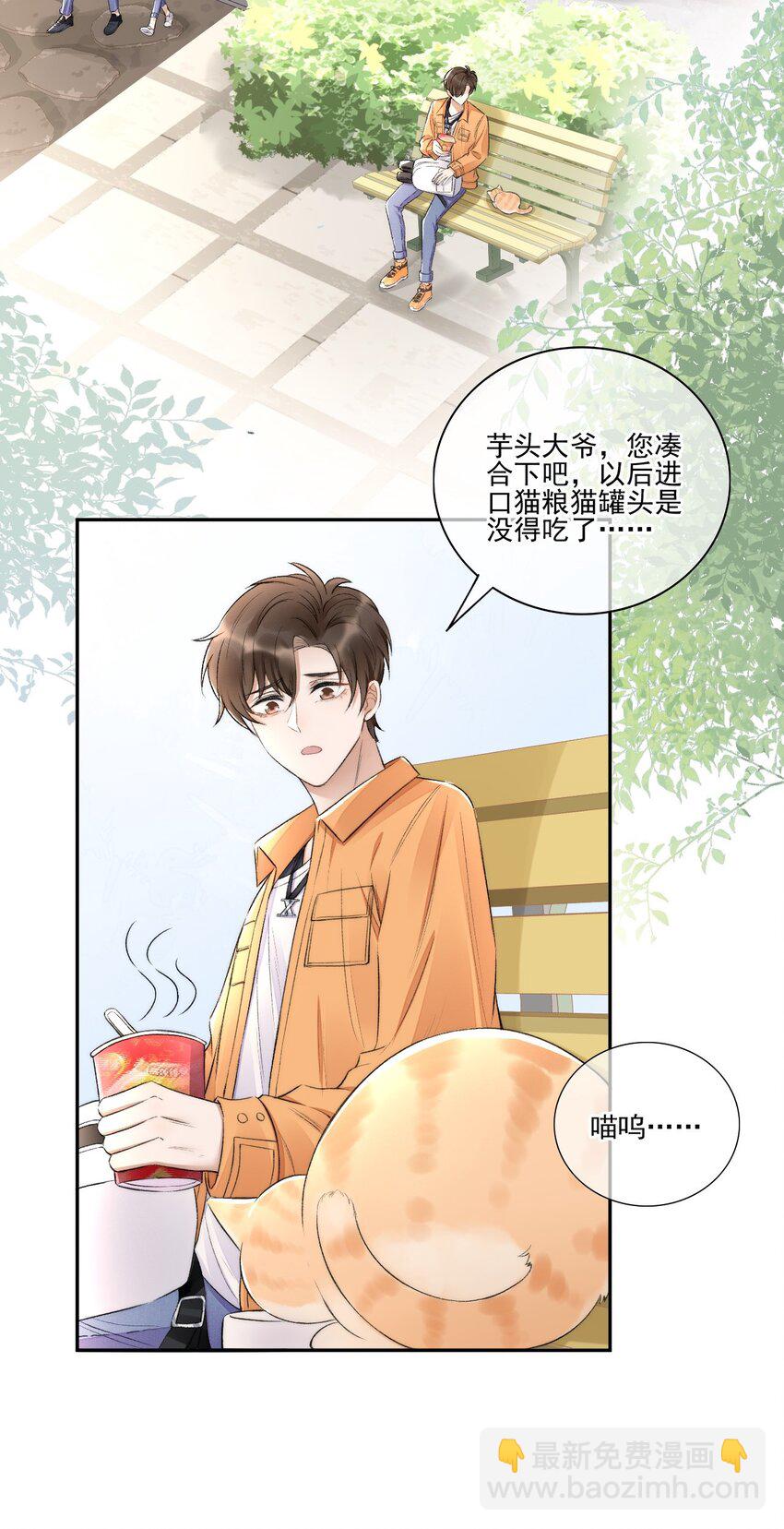 002 第三者(1/2)-第3话