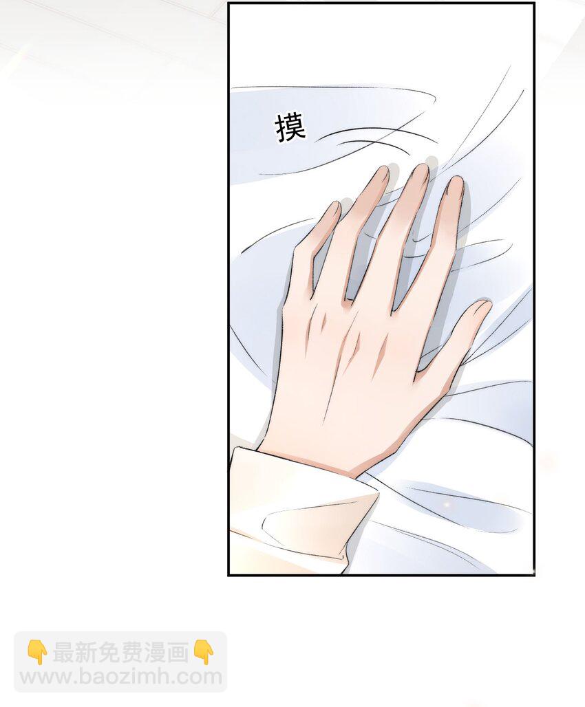 002 第三者(1/2)-第3话