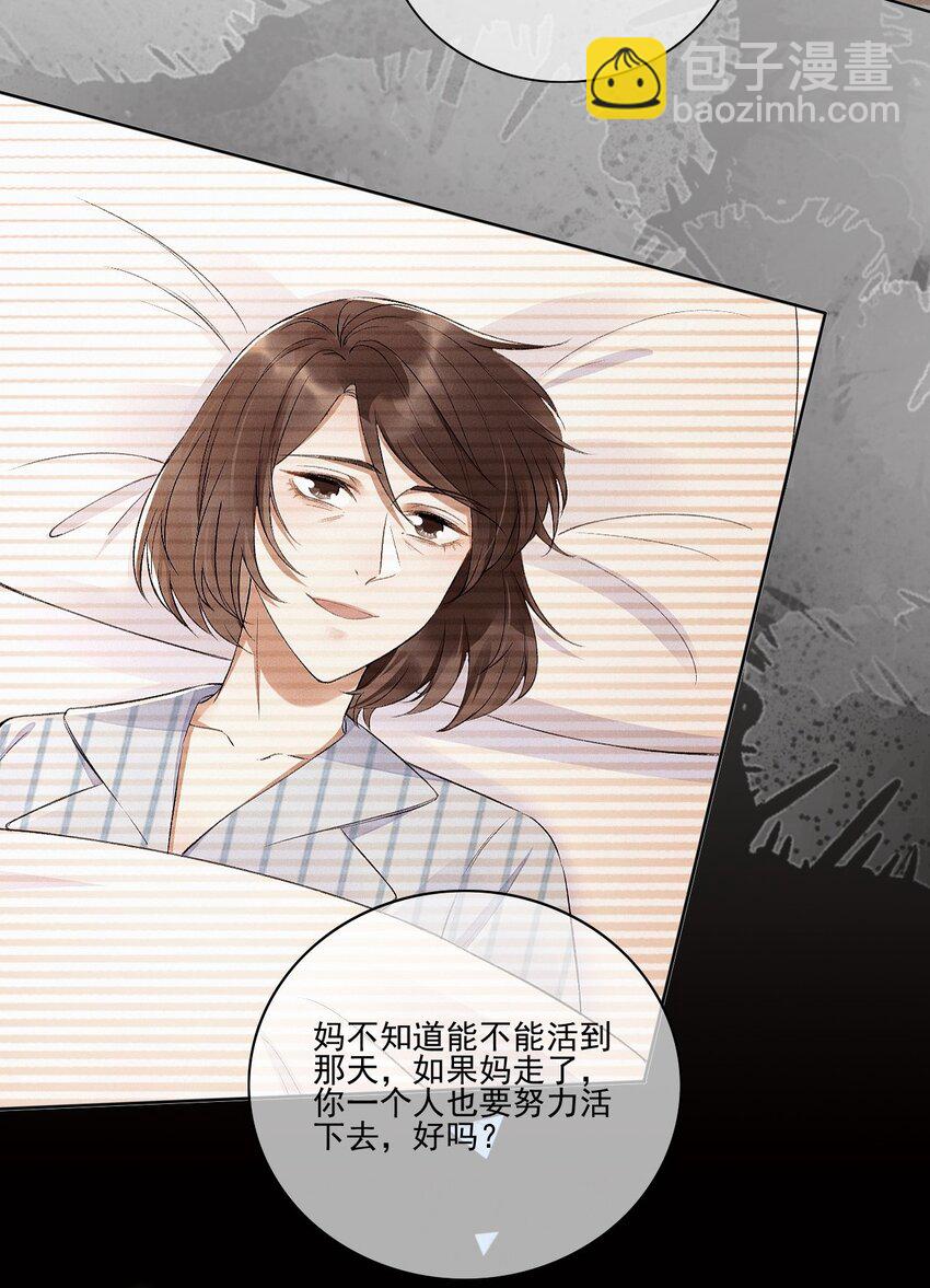 002 第三者(1/2)-第3话