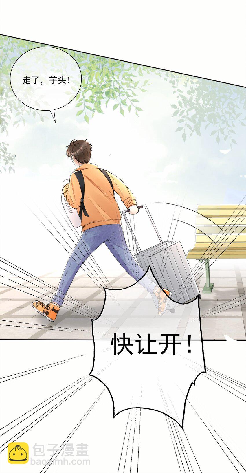 002 第三者(1/2)-第3话