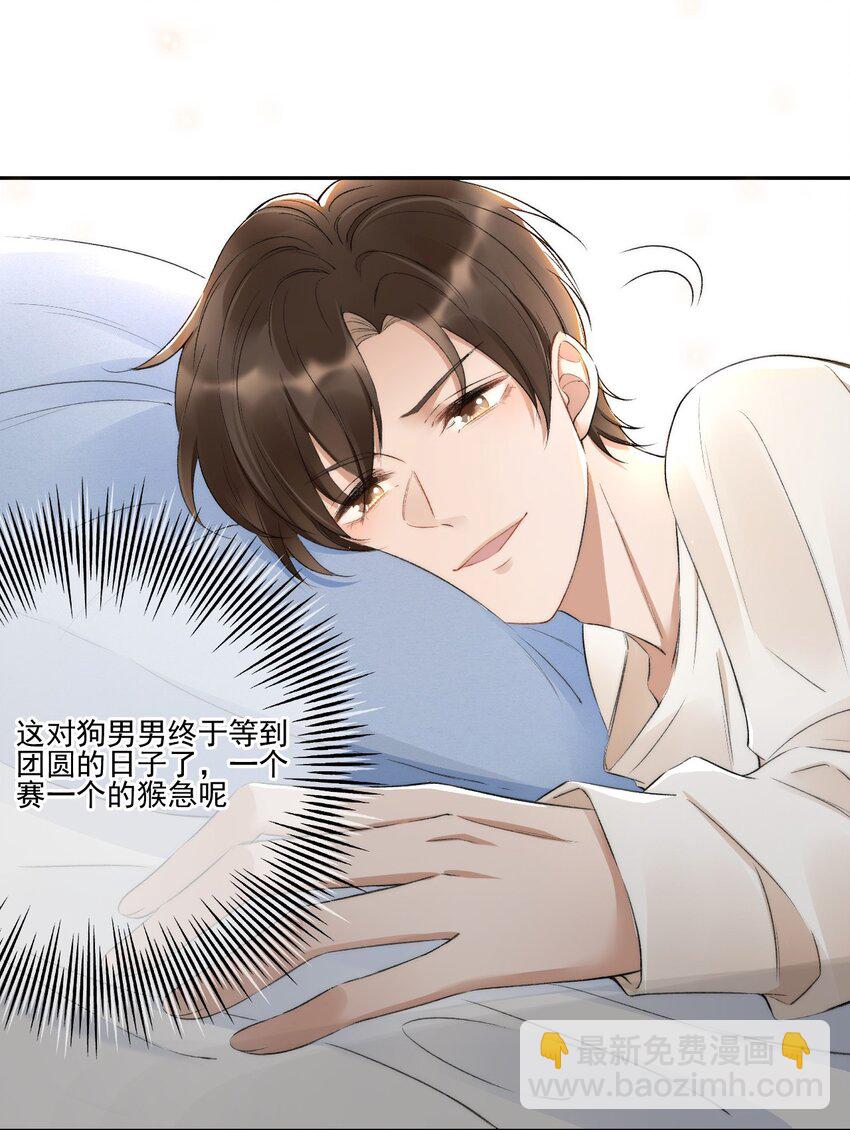 002 第三者(1/2)-第3话