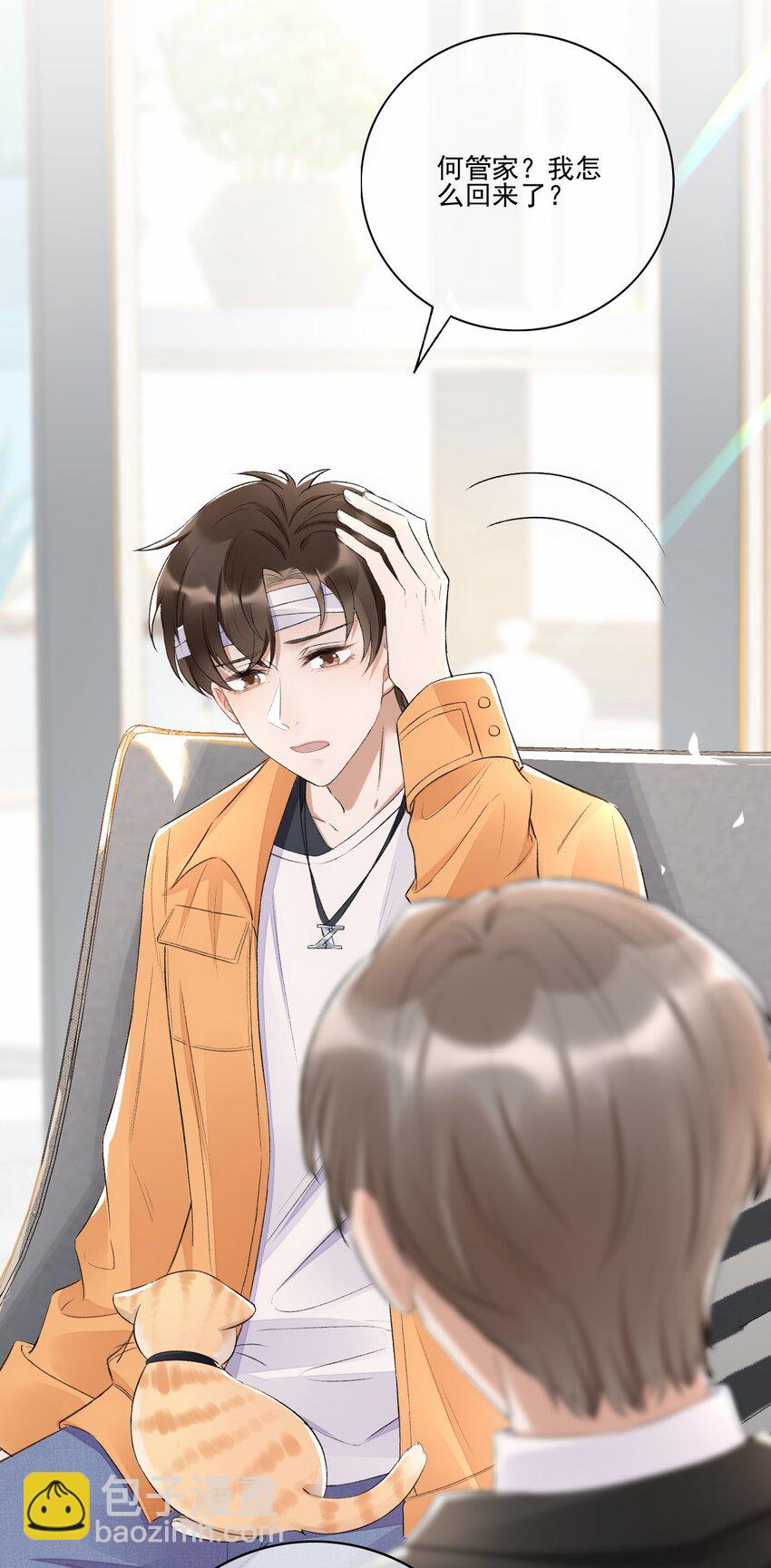 002 第三者(1/2)-第3话