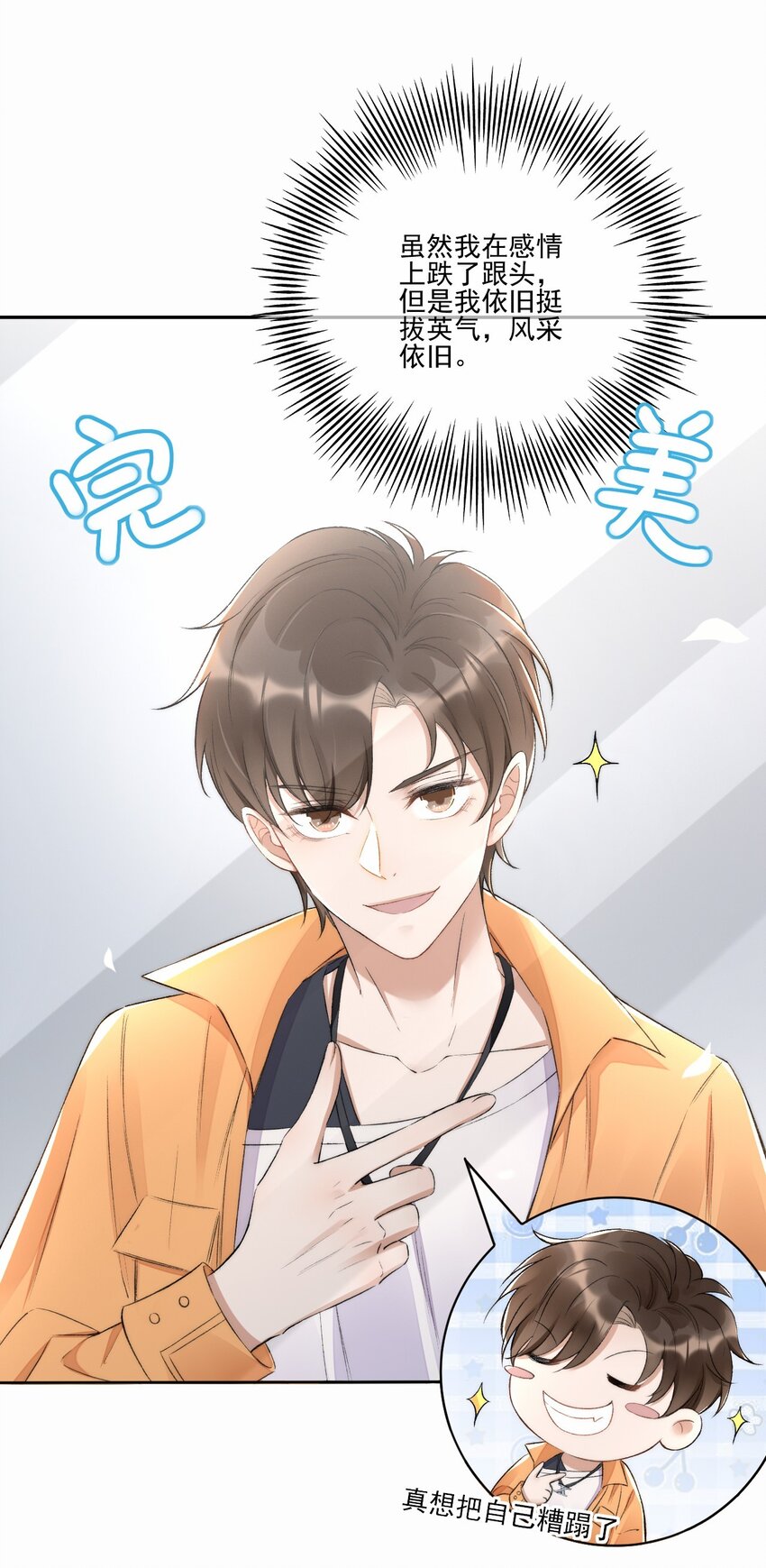 002 第三者(1/2)-第3话