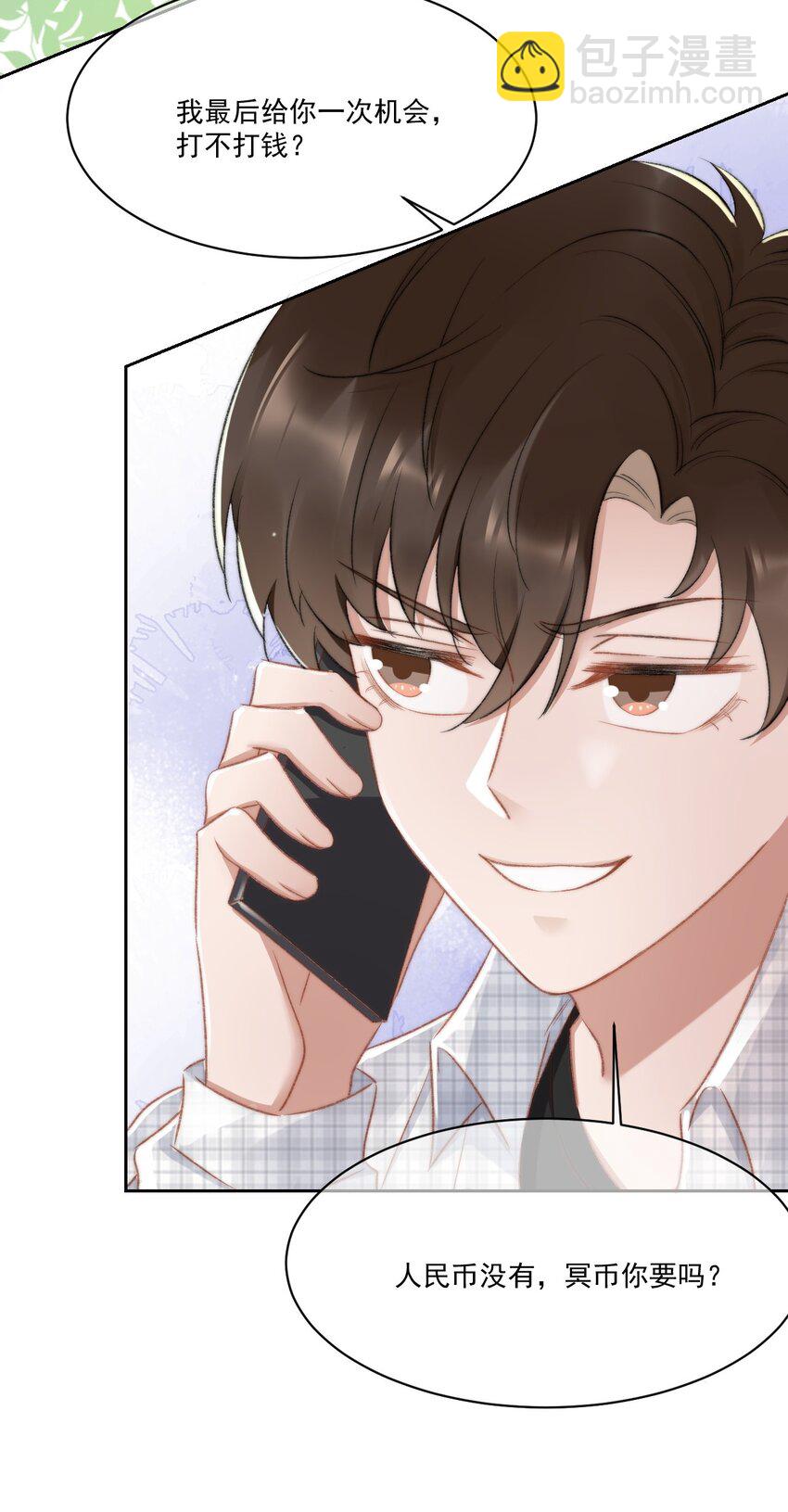 020 酒吧偶遇(1/2)-第21话