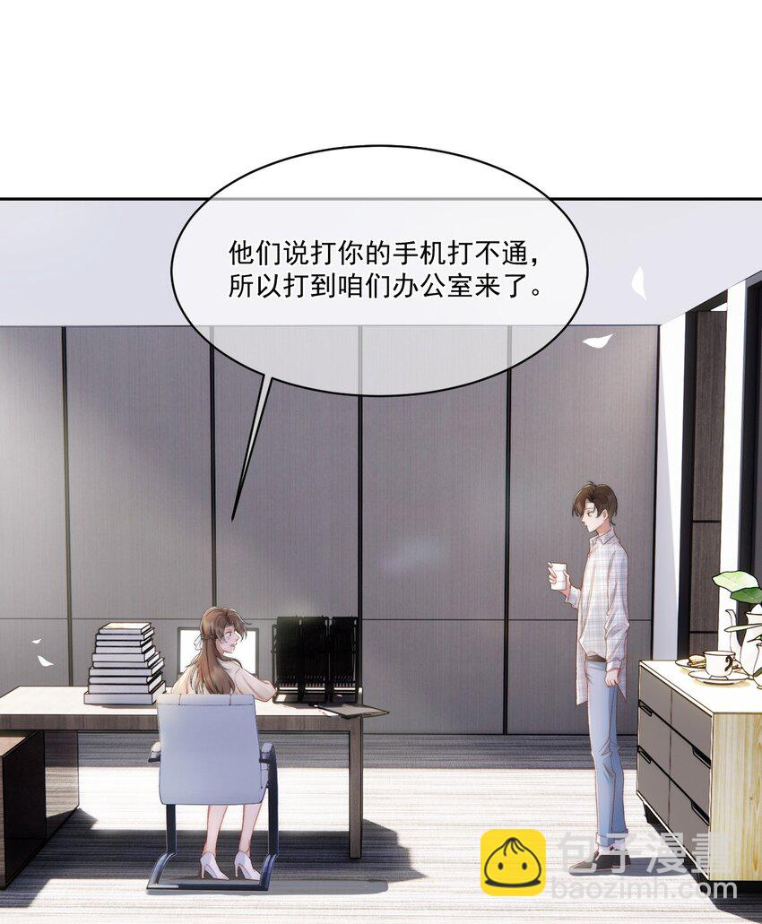 020 酒吧偶遇(1/2)-第21话