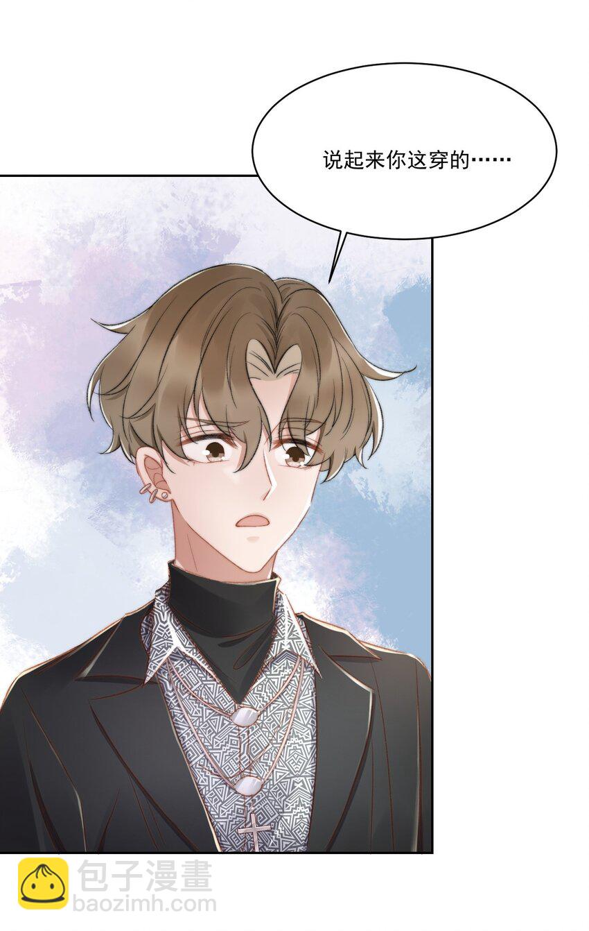 020 酒吧偶遇(1/2)-第21话