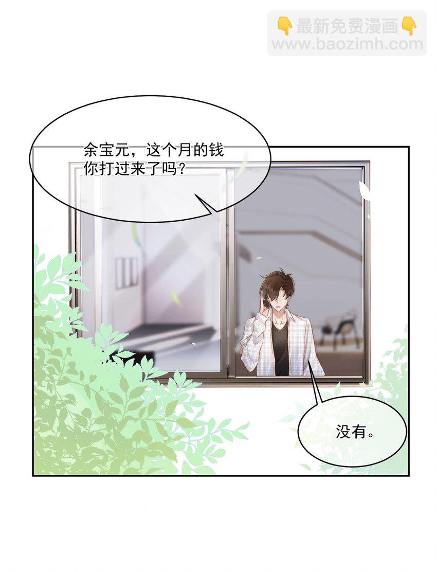 020 酒吧偶遇(1/2)-第21话