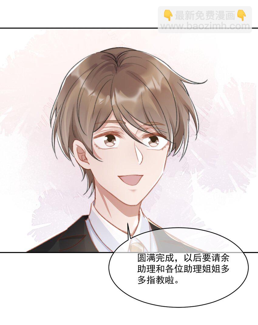 022 重新在一起吧！-第23话