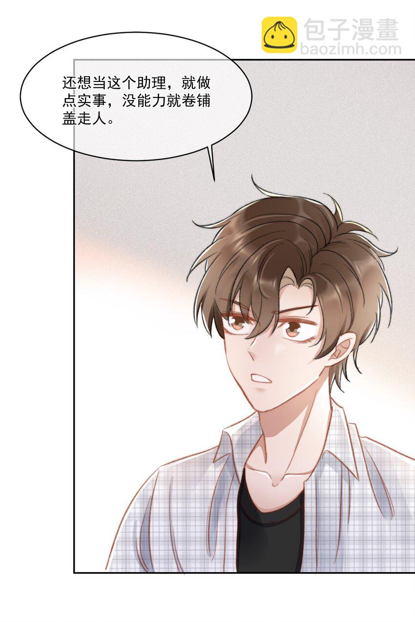 022 重新在一起吧！-第23话