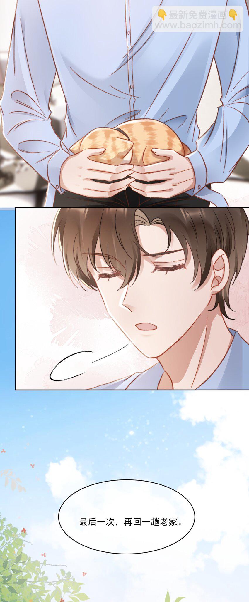 024 是谁怀孕了！-第25话