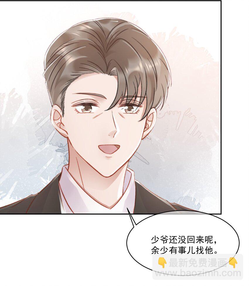 024 是谁怀孕了！-第25话