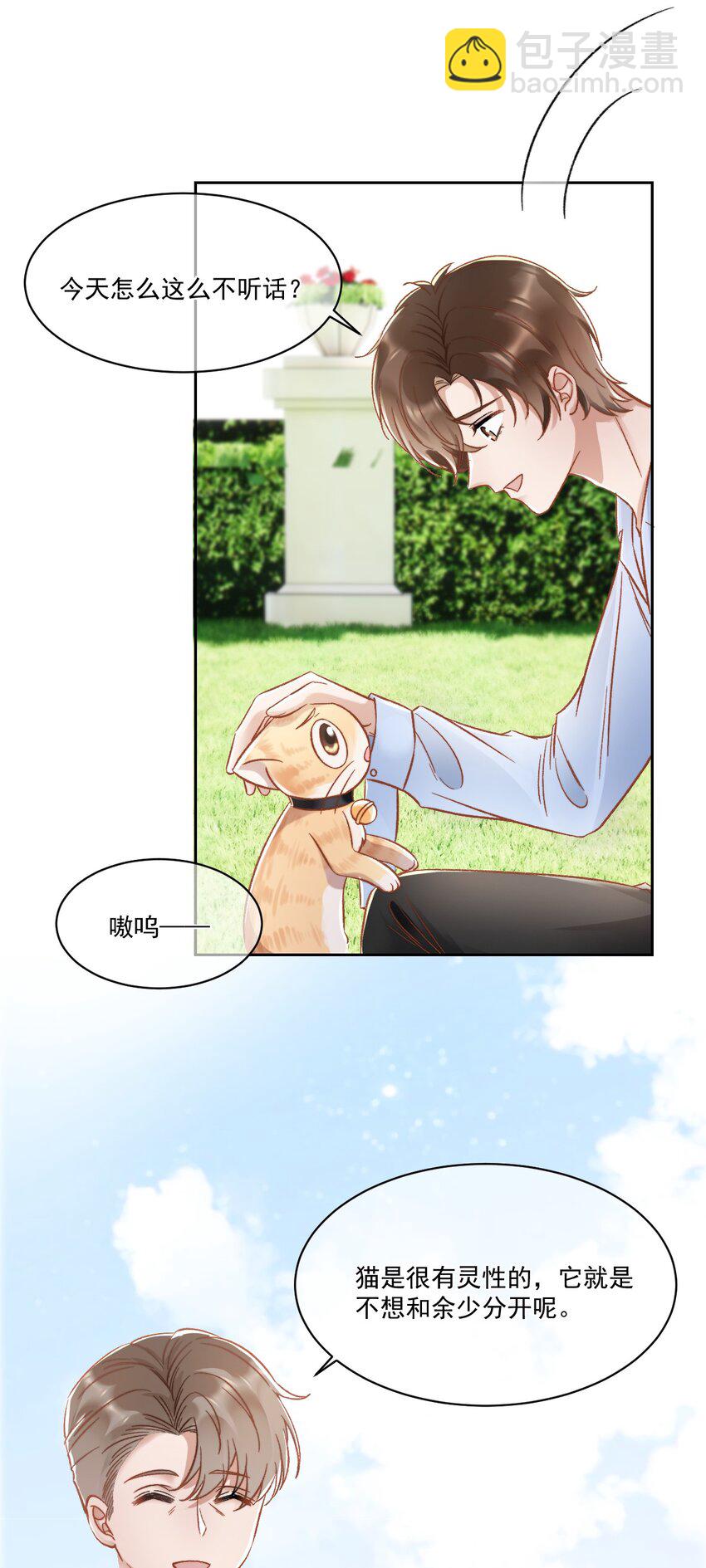 024 是谁怀孕了！-第25话