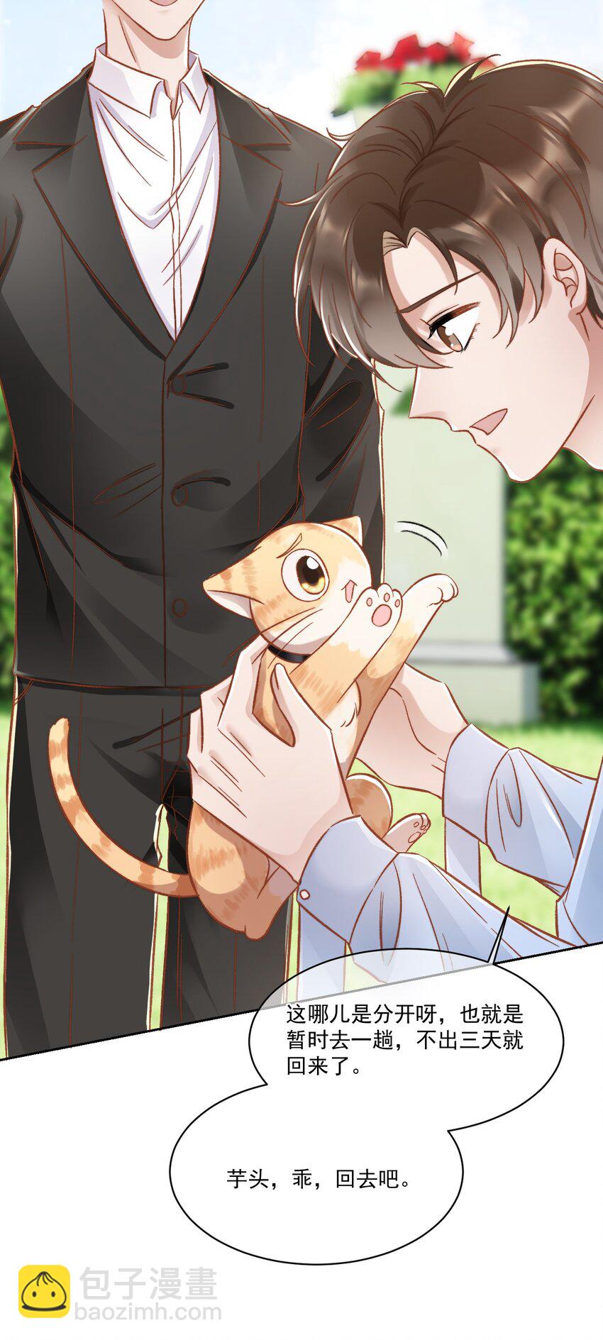 024 是谁怀孕了！-第25话