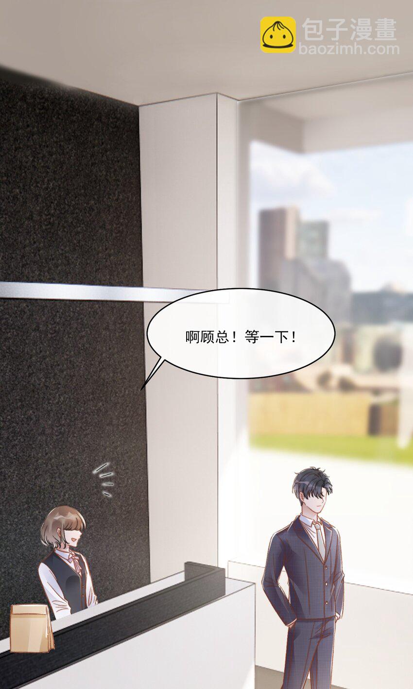 024 是谁怀孕了！-第25话