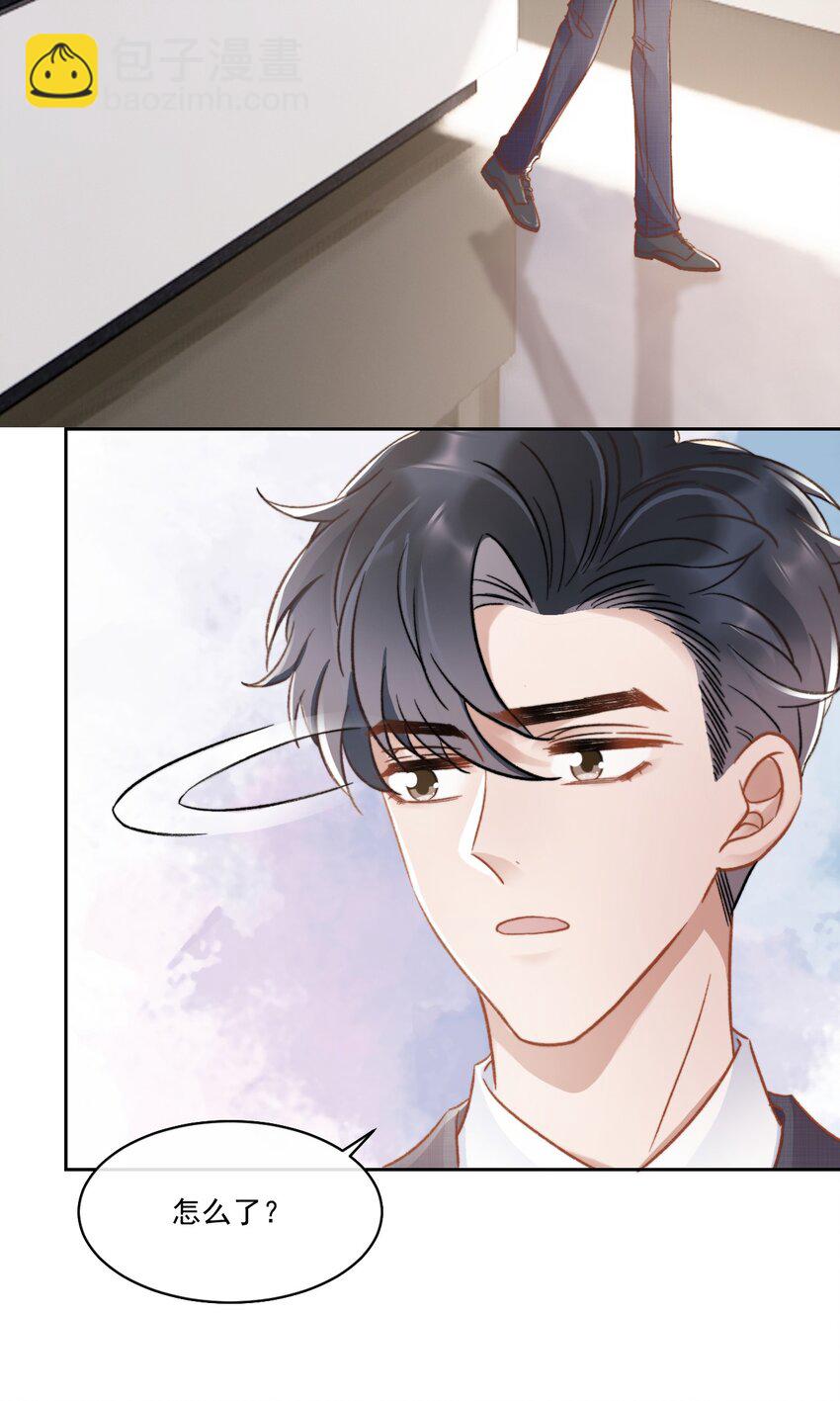 024 是谁怀孕了！-第25话