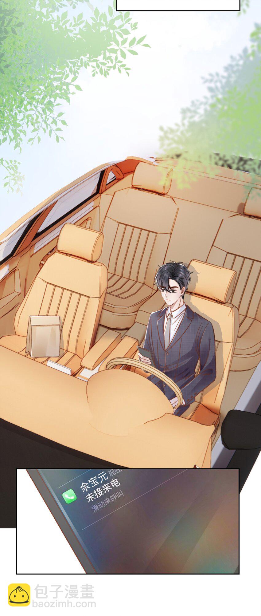 024 是谁怀孕了！-第25话