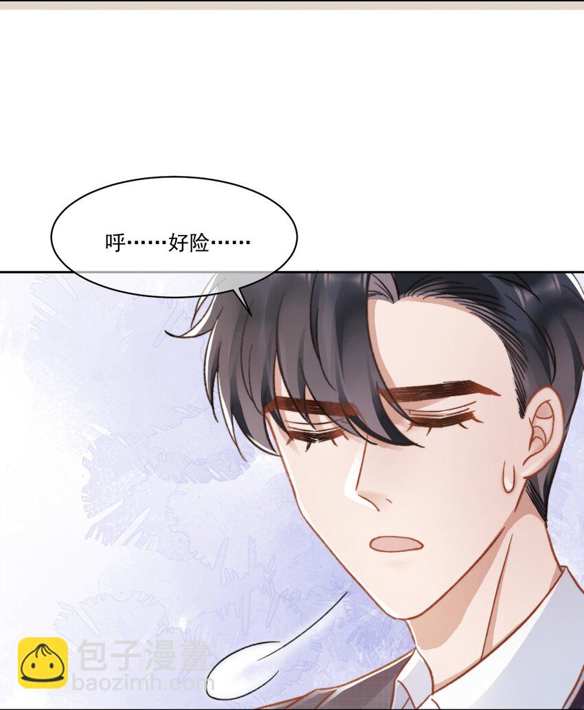 024 是谁怀孕了！-第25话