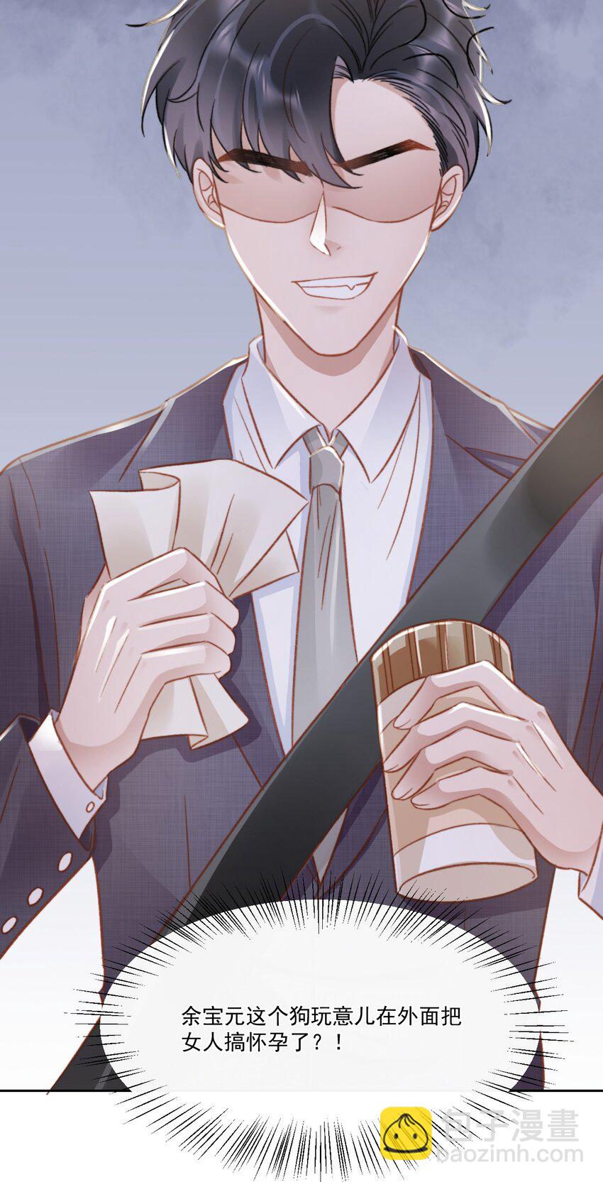 024 是谁怀孕了！-第25话