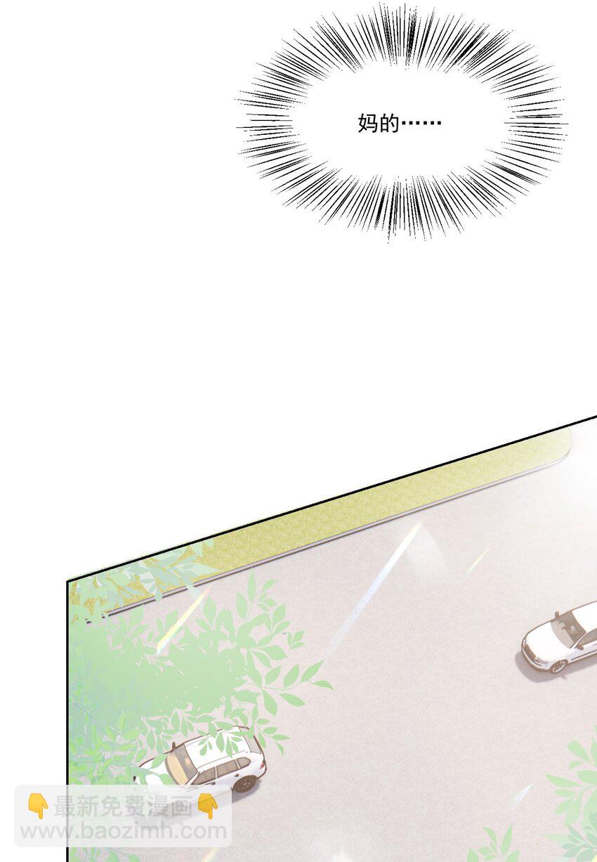 024 是谁怀孕了！-第25话