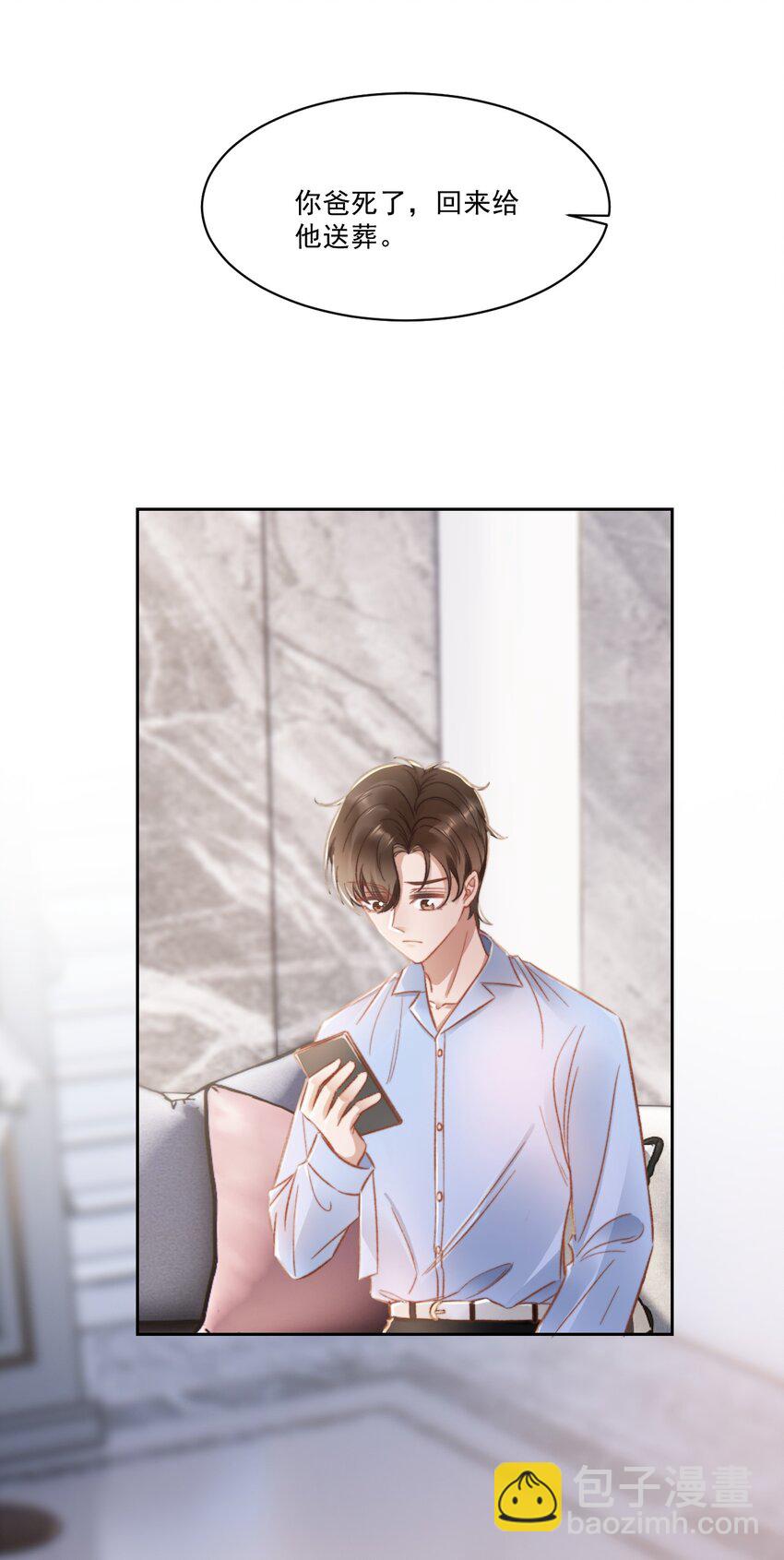 024 是谁怀孕了！-第25话