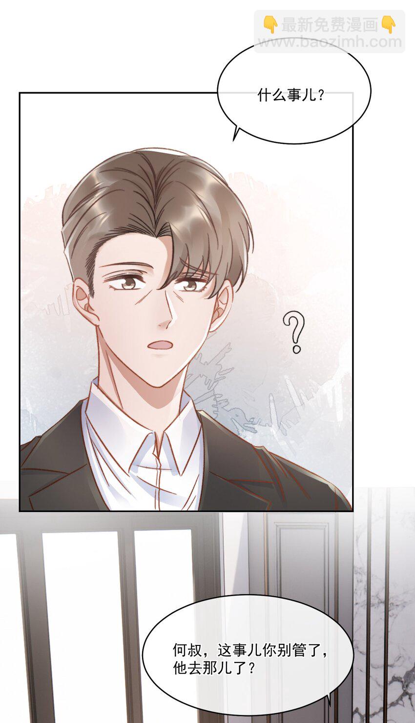 024 是谁怀孕了！-第25话