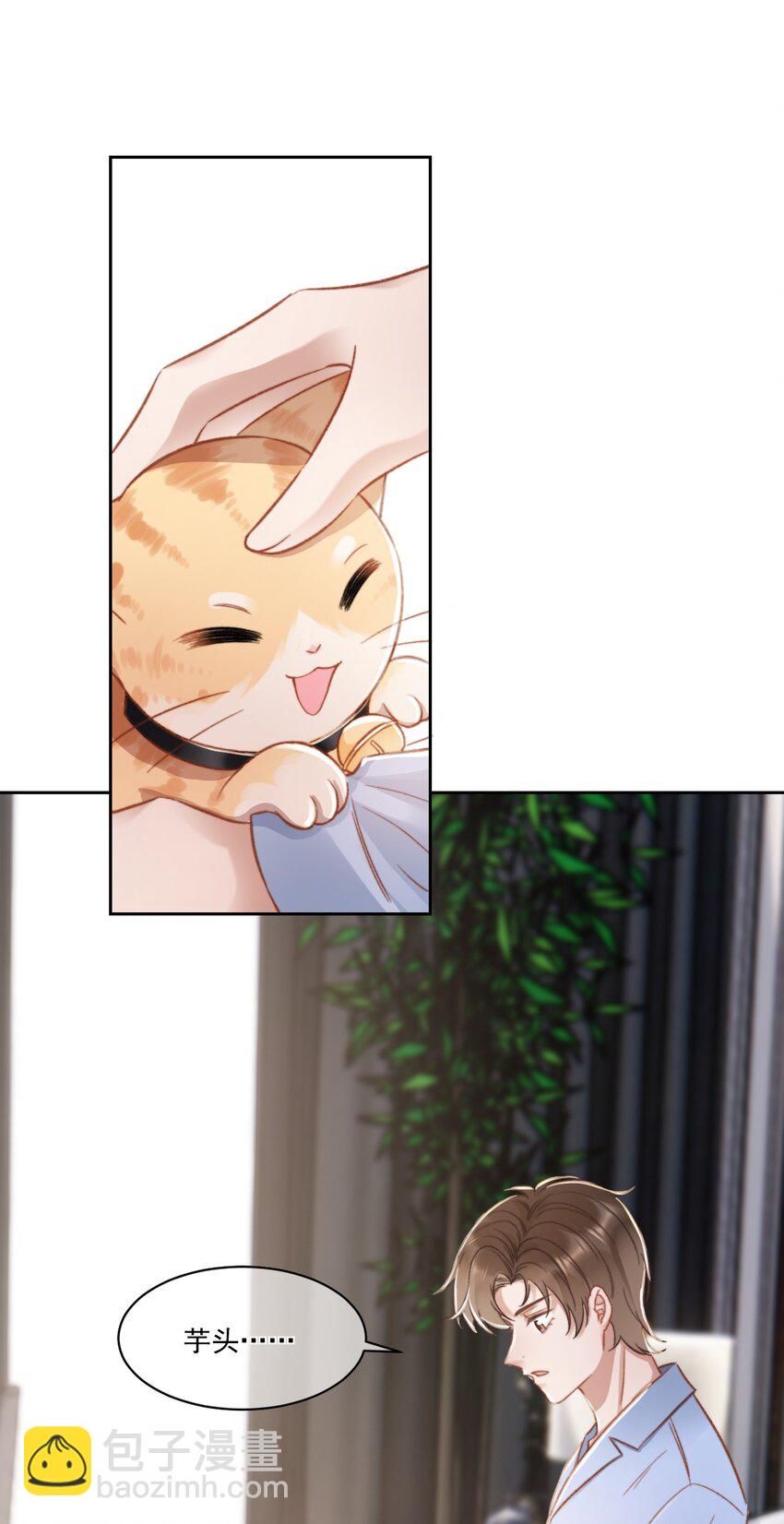 024 是谁怀孕了！-第25话